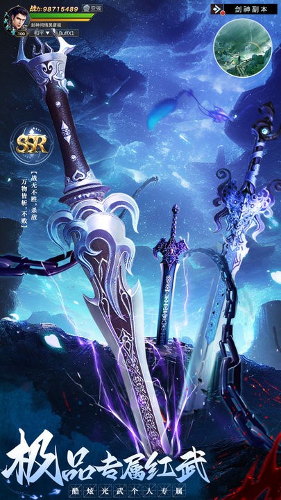 仙恋如歌图1