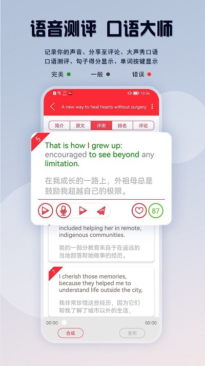 英语演讲吧 英语演讲吧