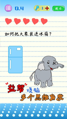 史上最烧脑游戏 史上最烧脑游戏