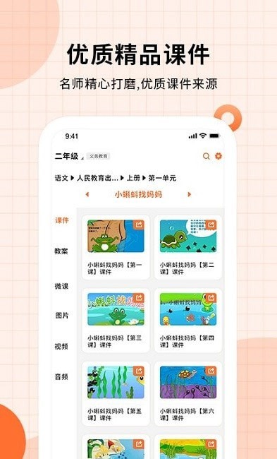 优品PPT图1