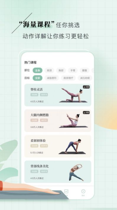 初练瑜伽图3