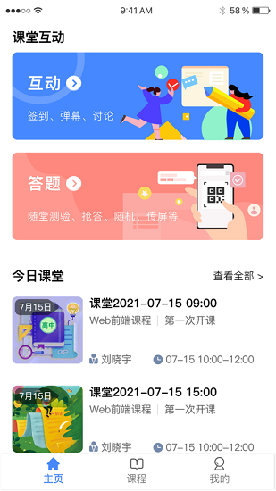 C30云课堂图1
