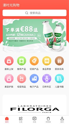 漫时光-购物图3