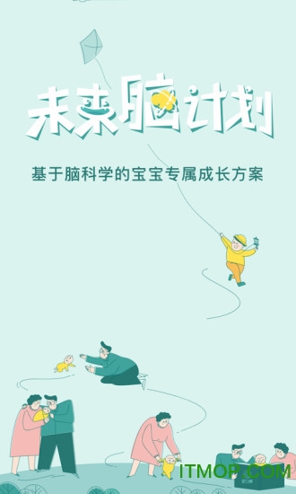 爱贝睿科学早教图1