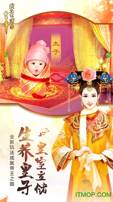 我在大清当皇帝图2