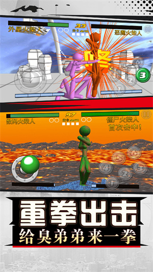 最强大对决图4