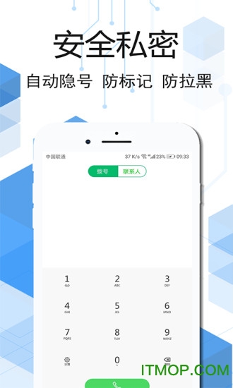 云信电话图4