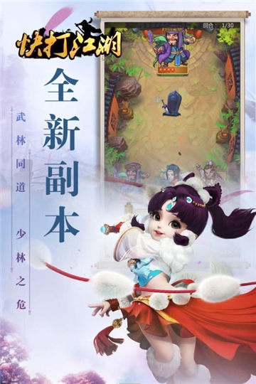快打江湖图1