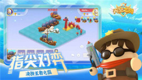 天空之战图2