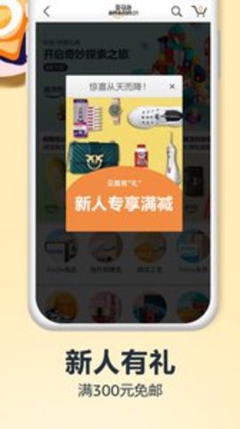亚马逊购物APP图3