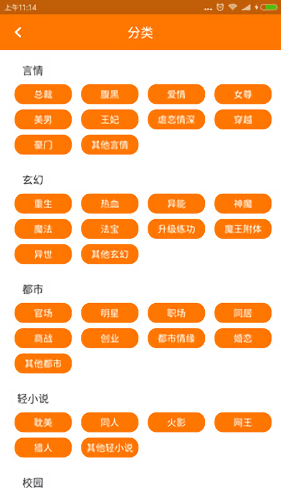 追书全本免费小说