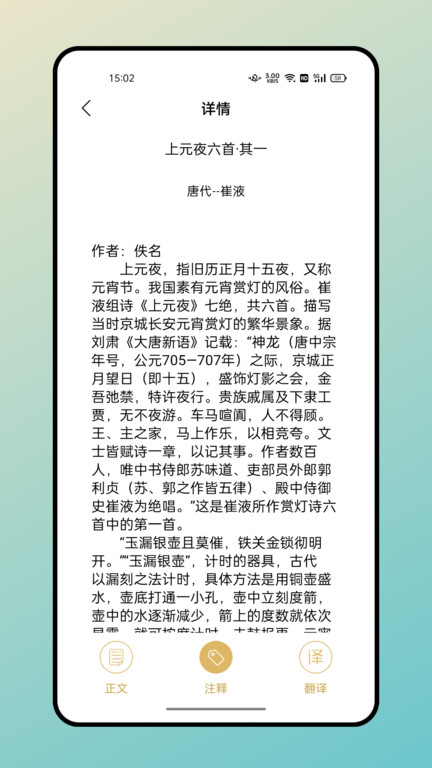 海棠文学城小说官网版图3