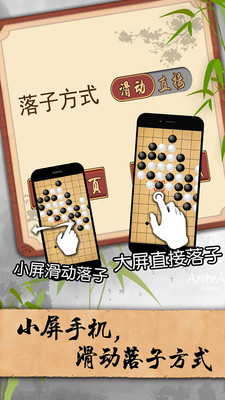 五子棋经典版图3