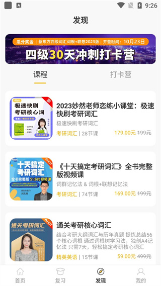 简单词图3