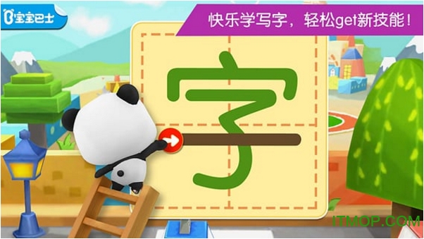 宝宝学汉字（学前）图1
