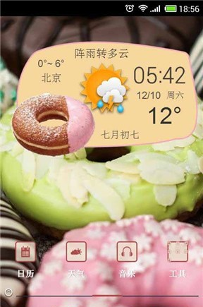 美味甜甜圈图2