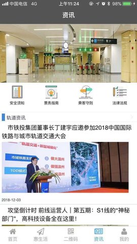 温州轨道图2