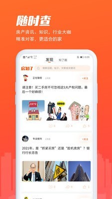 房知了图1