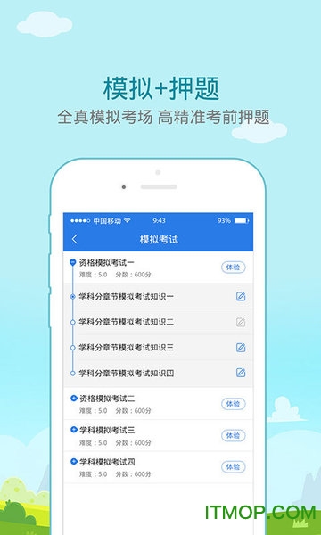 临床医学检验星题库图3