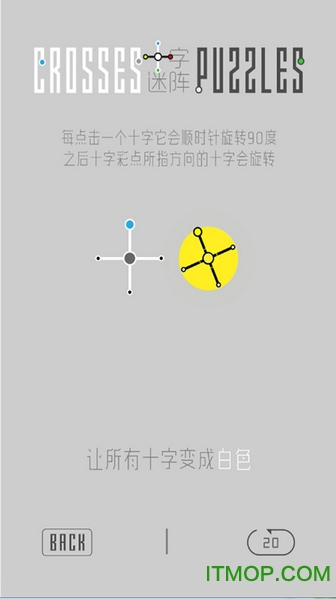 十字迷阵中文版(CrossesPuzzles)图4