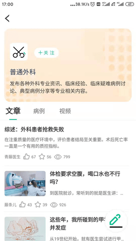 青藤医生图3