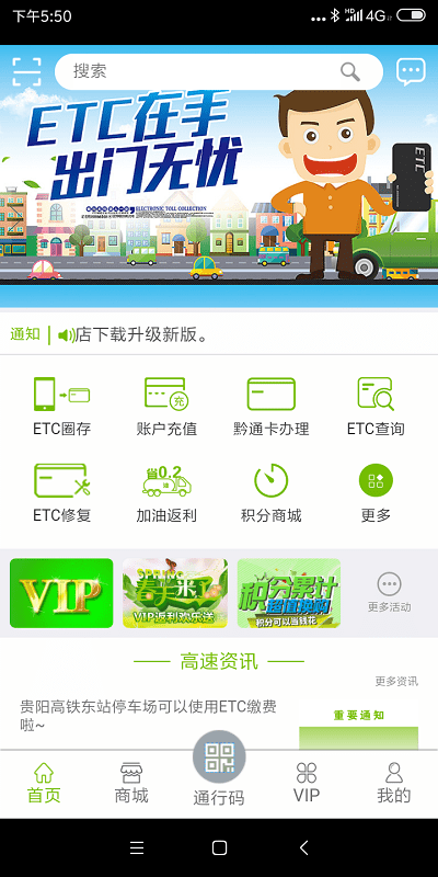 乐享黔程图1