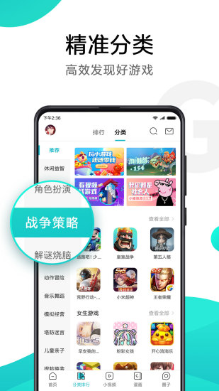 小米游戏中心最新版图2