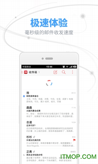 网易邮箱大师国际纯净版图3