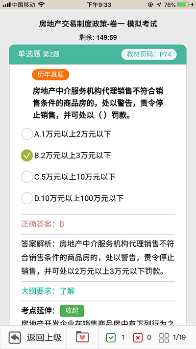 方圆中和微校图3