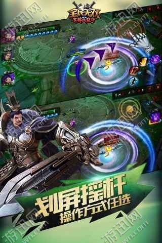 名将大乱斗