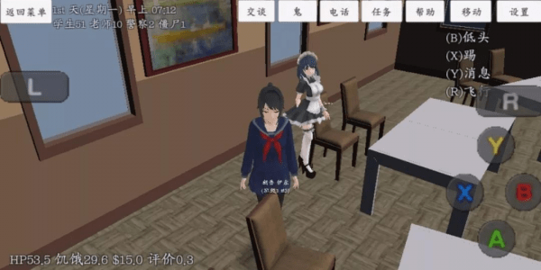 校园女生模拟器免费图1