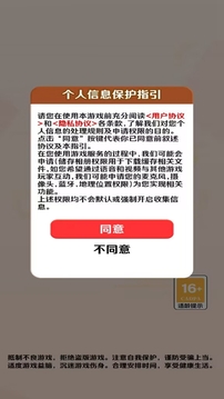 多赚宝图3