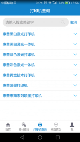 惠普耗材百事通图2