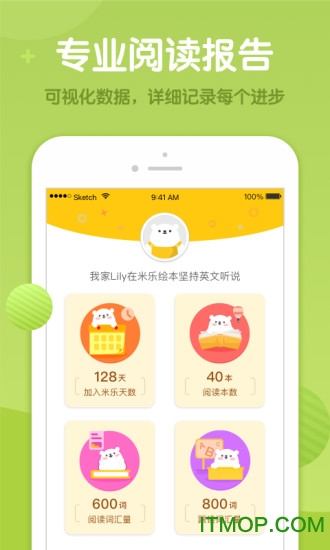 米乐儿童绘本图1