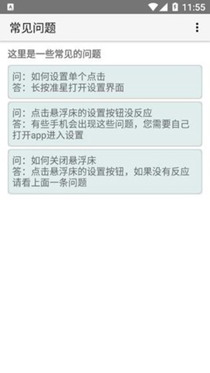 疯狂手指10秒图1