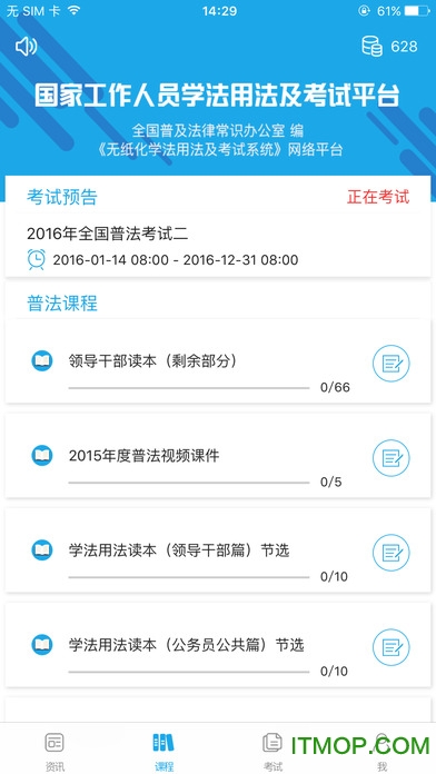 法宣在线HD 法宣在线HD