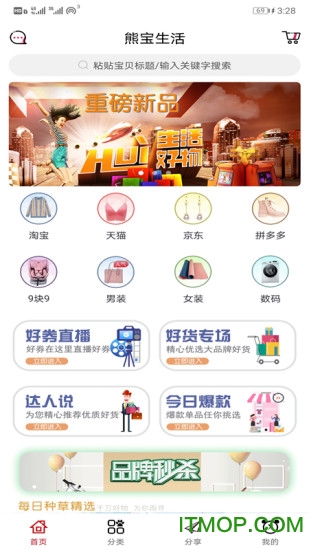 熊宝生活
