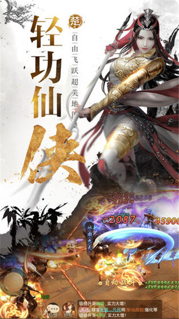 剑诛武林图1