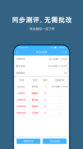 艺测365教师图2