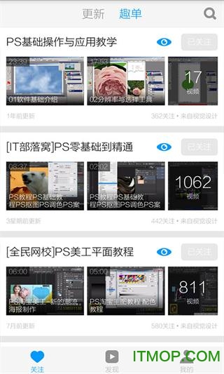PS手机版图3