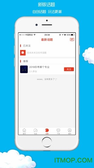 西财考研图3