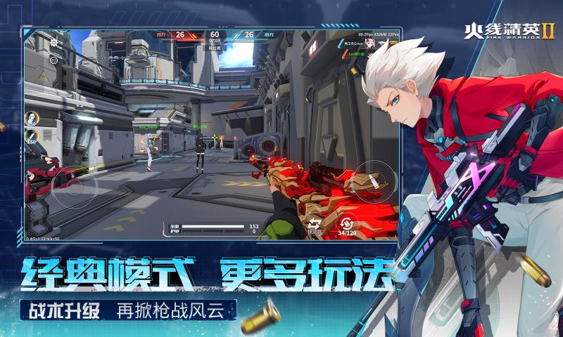 火线精英2官服图3