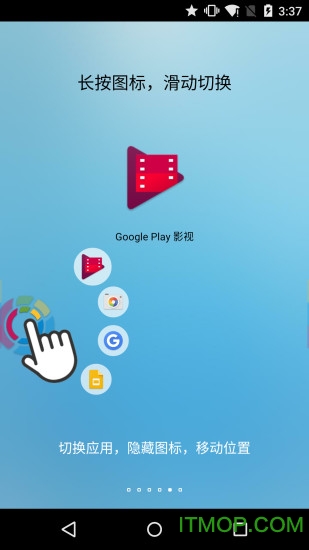 FV悬浮球最新版app图5