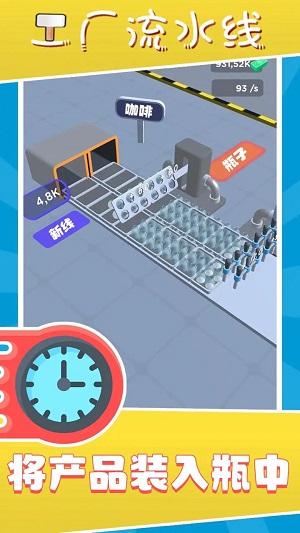 工厂流水线图1