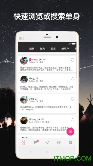 两颗红豆交友网app图1