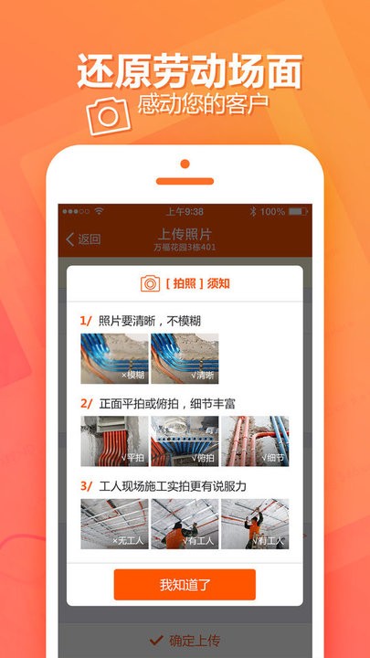 过家家项目管理图1