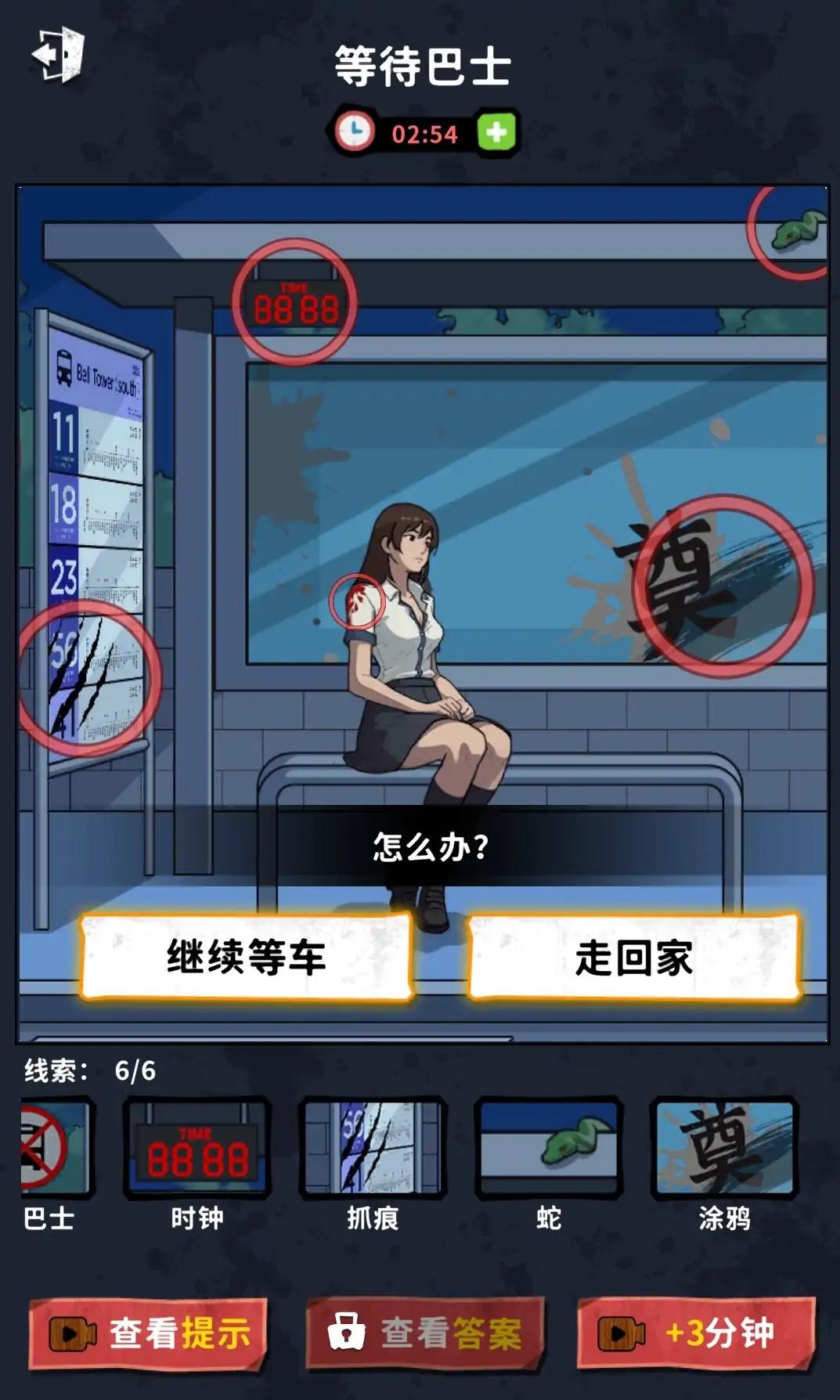 背后的秘密图2