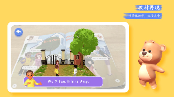 PEP小学英语AR版图4