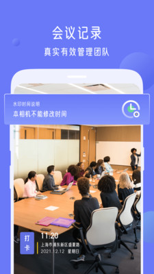 今日打卡水印相机图2