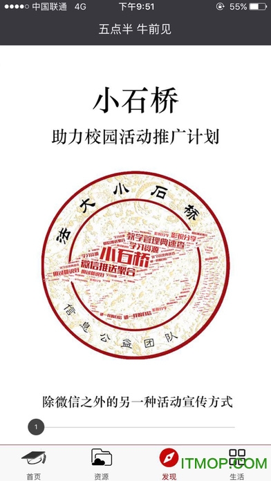 小石桥